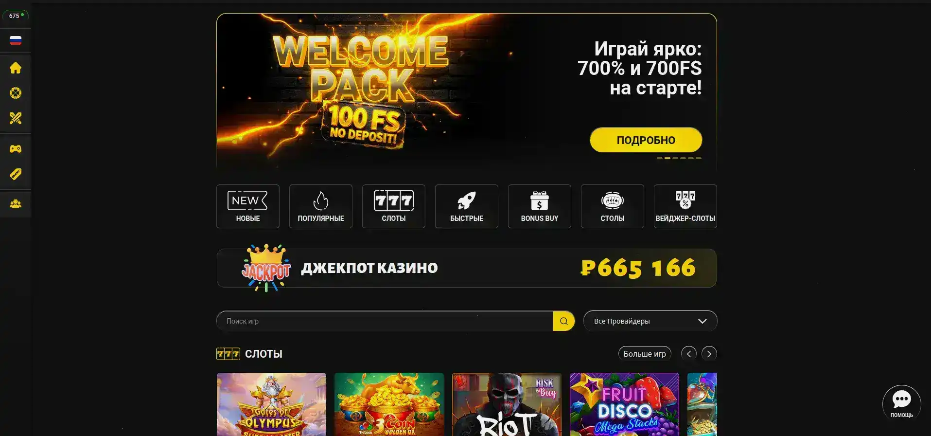 Раменбет казино зеркало — актуальный вход в 2026